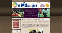 Desktop Screenshot of e-doglearning.com